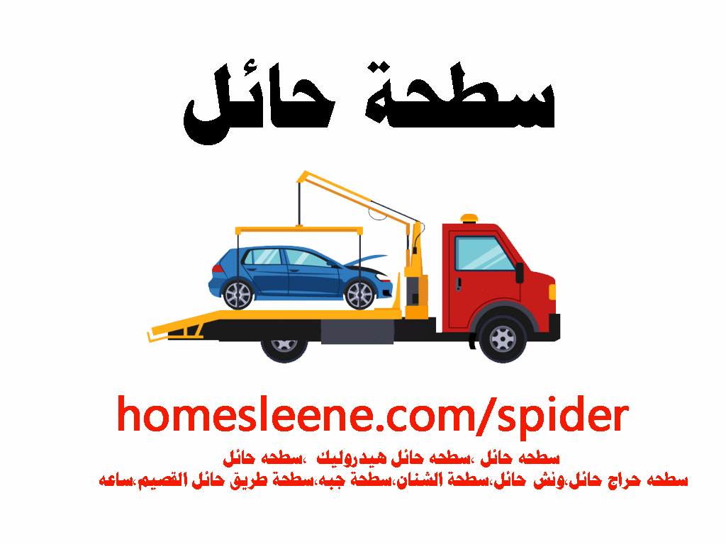 سطحه حائل سطحه حائل 24 ساعه