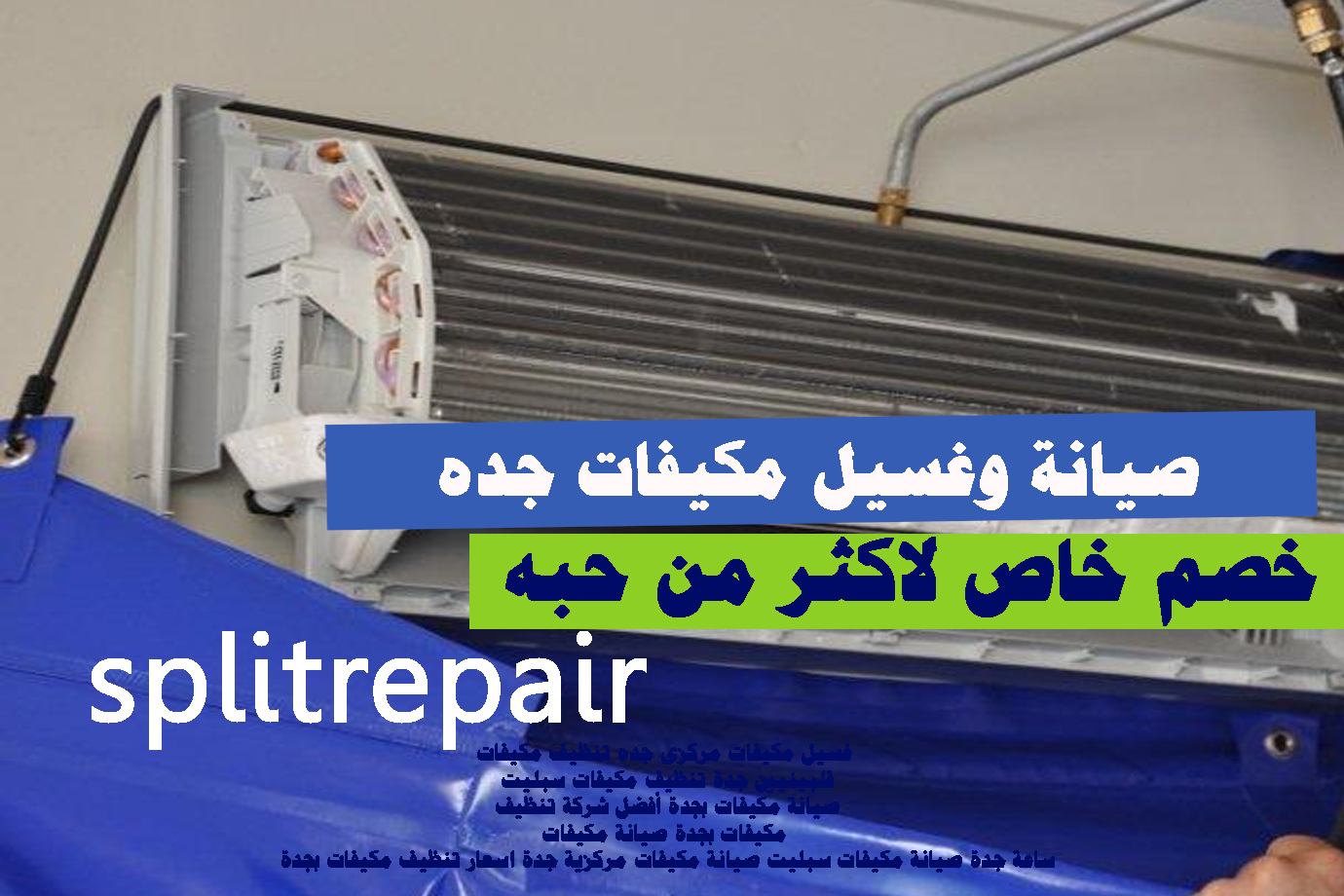 غسيل مكيفات مركزى جده تنظيف مكيفات فلبينيين جدة تنظيف مكيفات سبليت